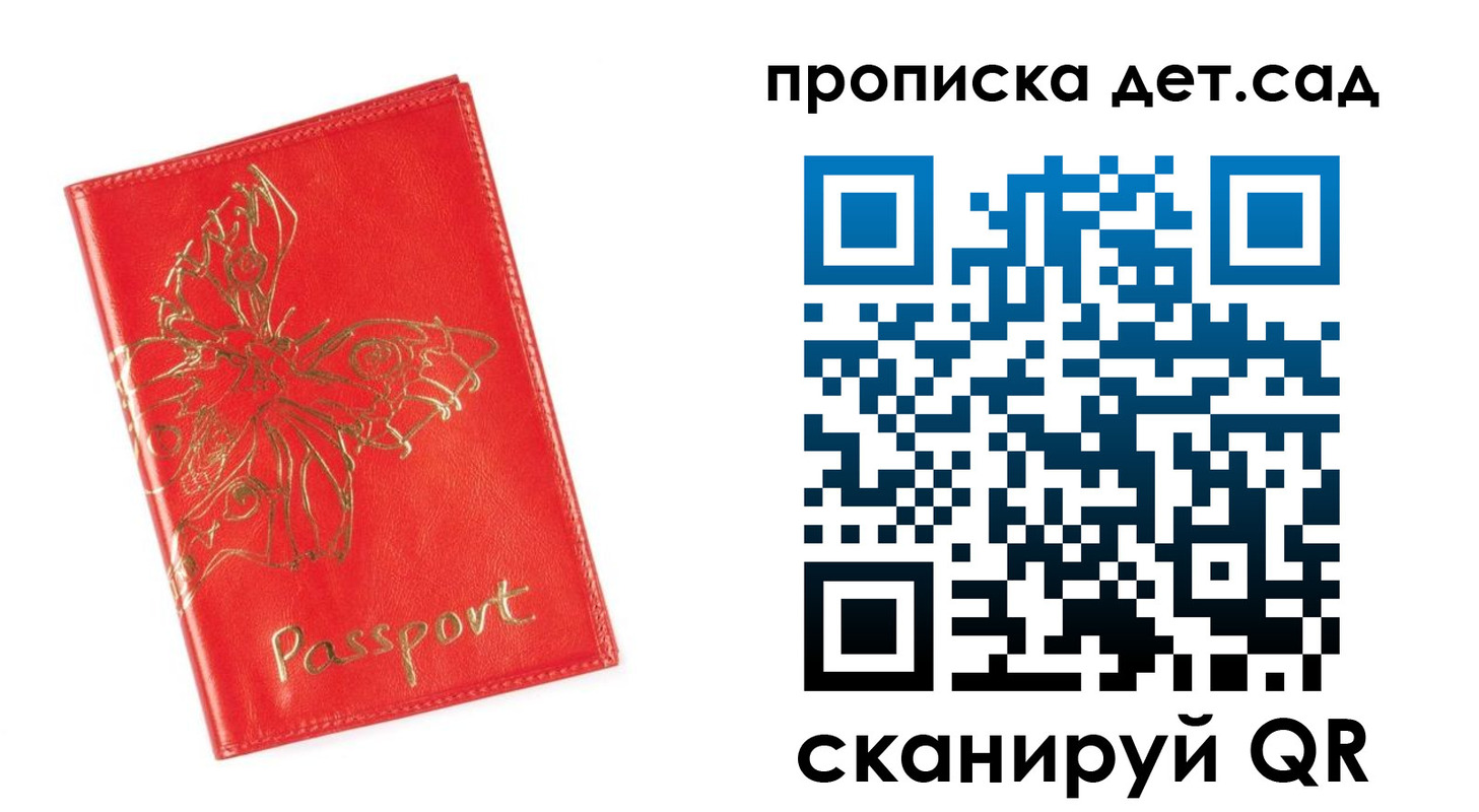 временная регистрация купить в Тосно